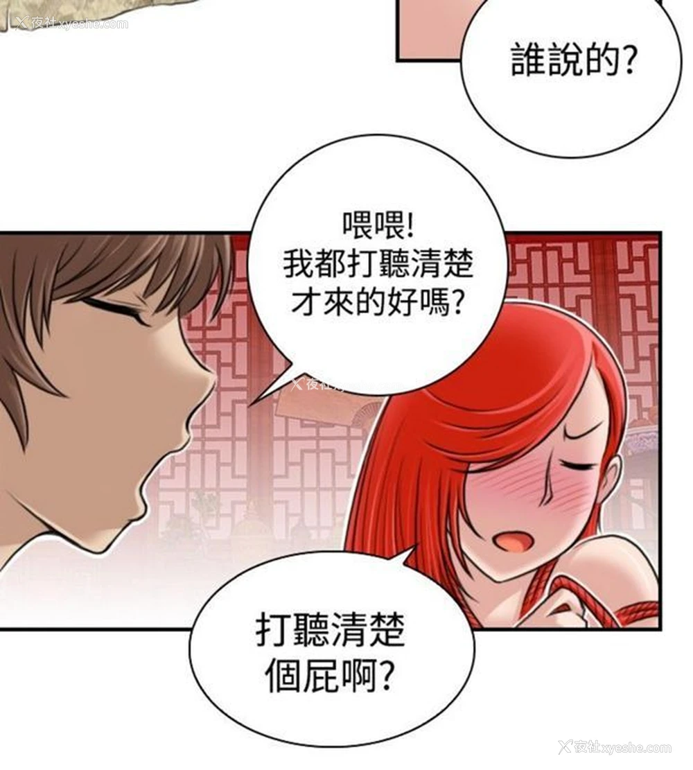 20P - 性感的高手们