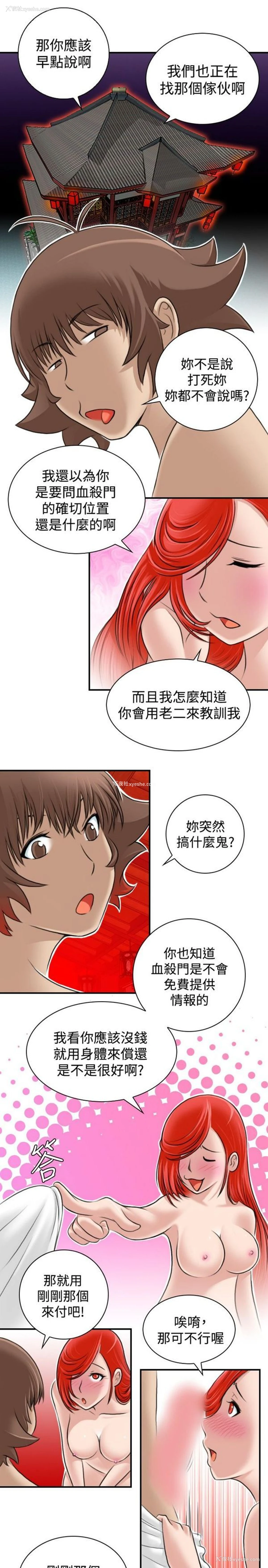 23P - 性感的高手们