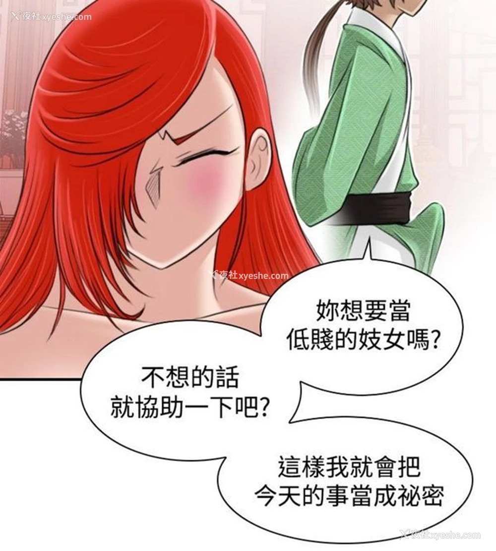 2P - 性感的高手们