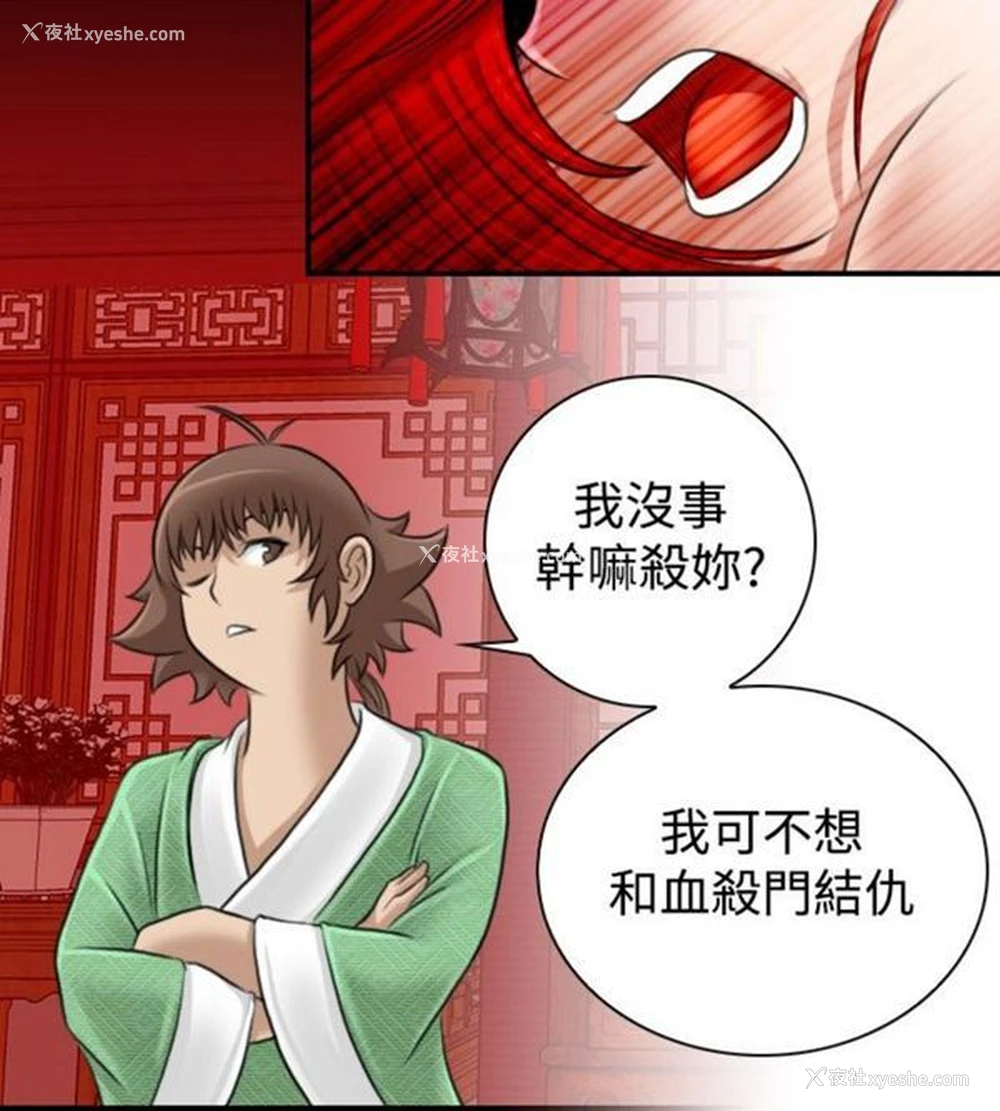 4P - 性感的高手们