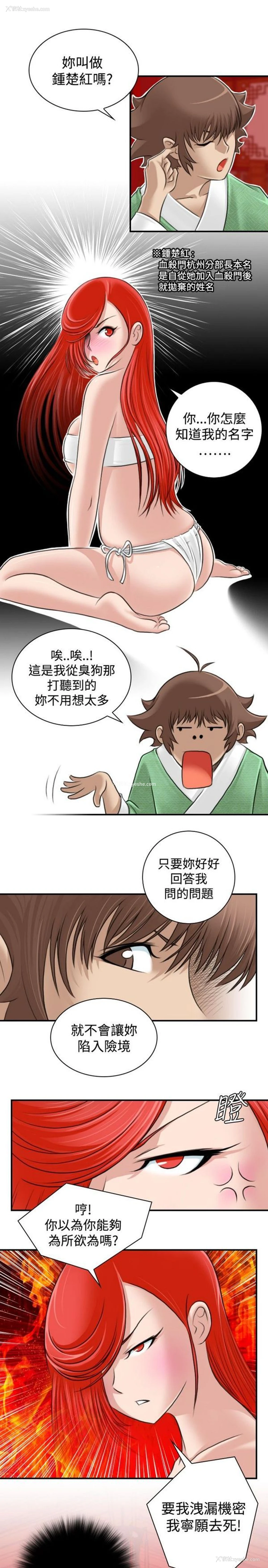 5P - 性感的高手们