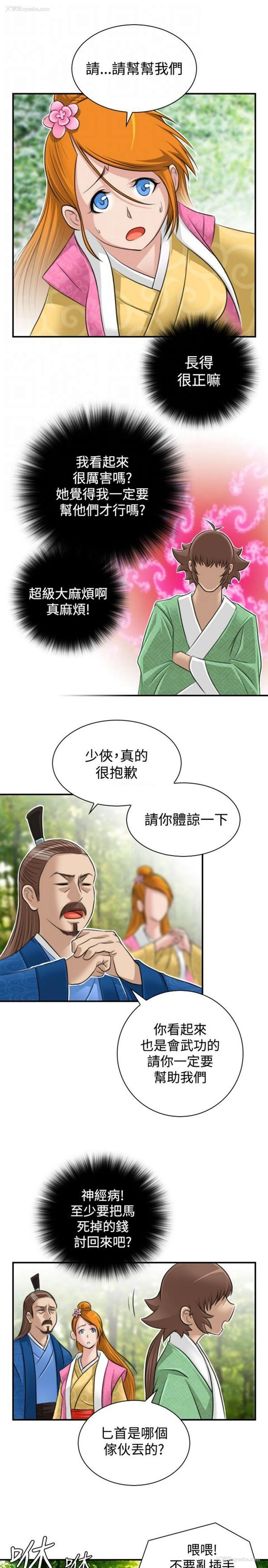 11P - 性感的高手们