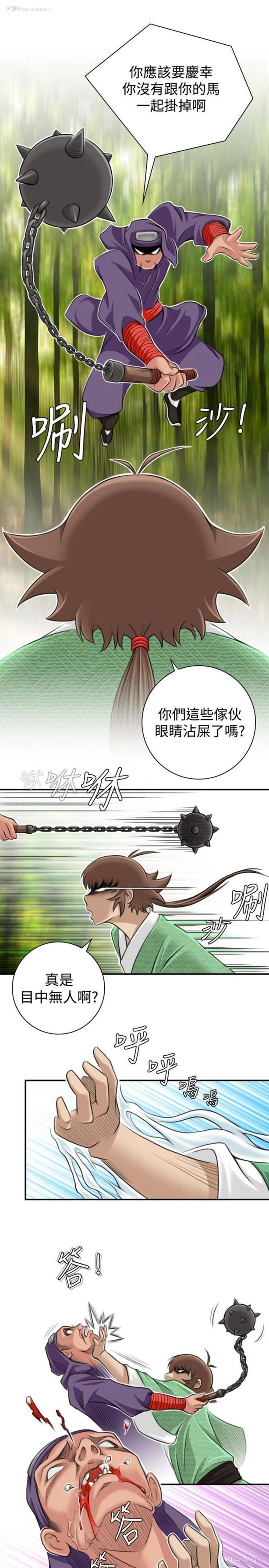 13P - 性感的高手们