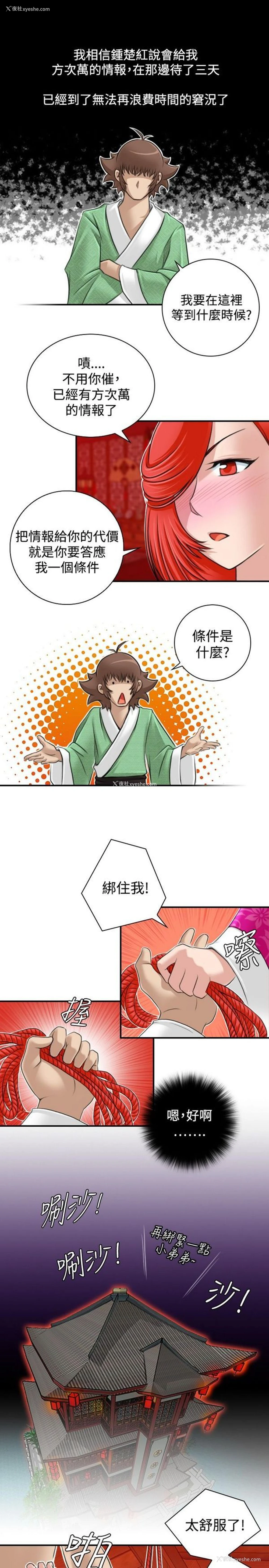 1P - 性感的高手们