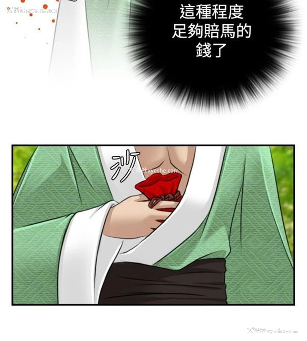 22P - 性感的高手们