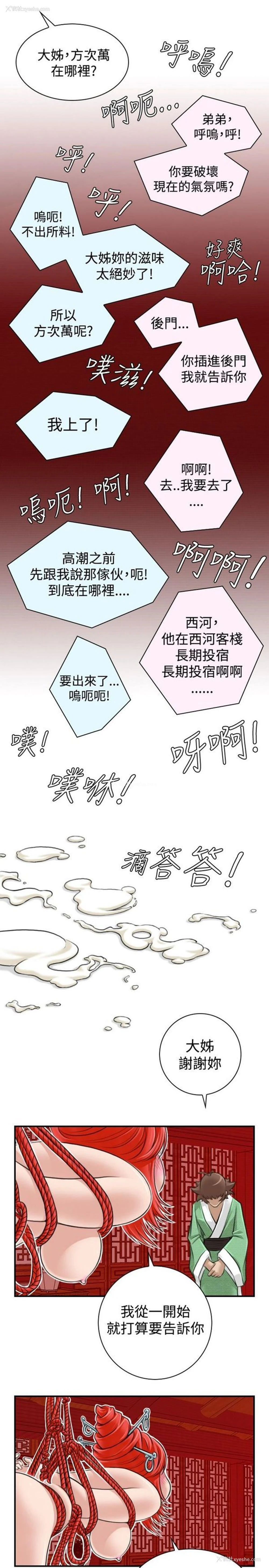 3P - 性感的高手们