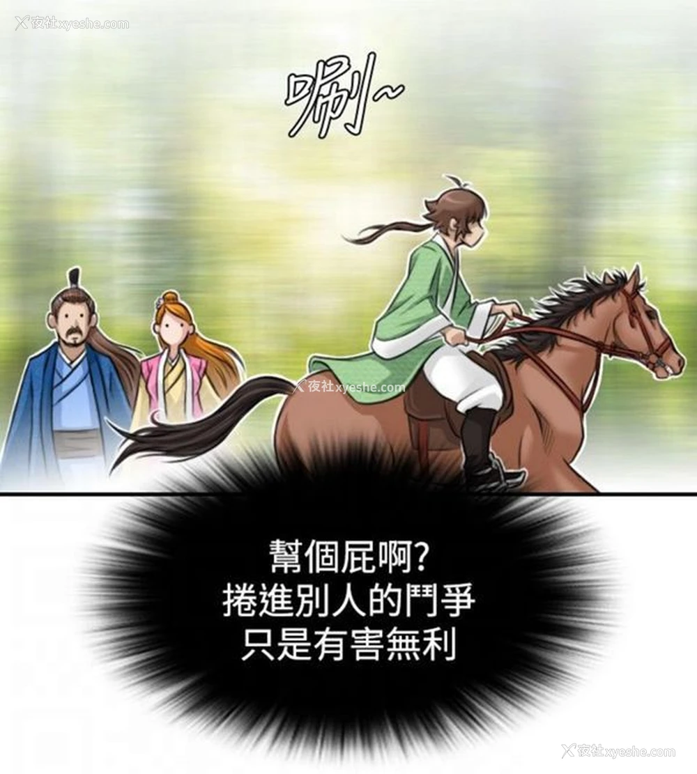 6P - 性感的高手们