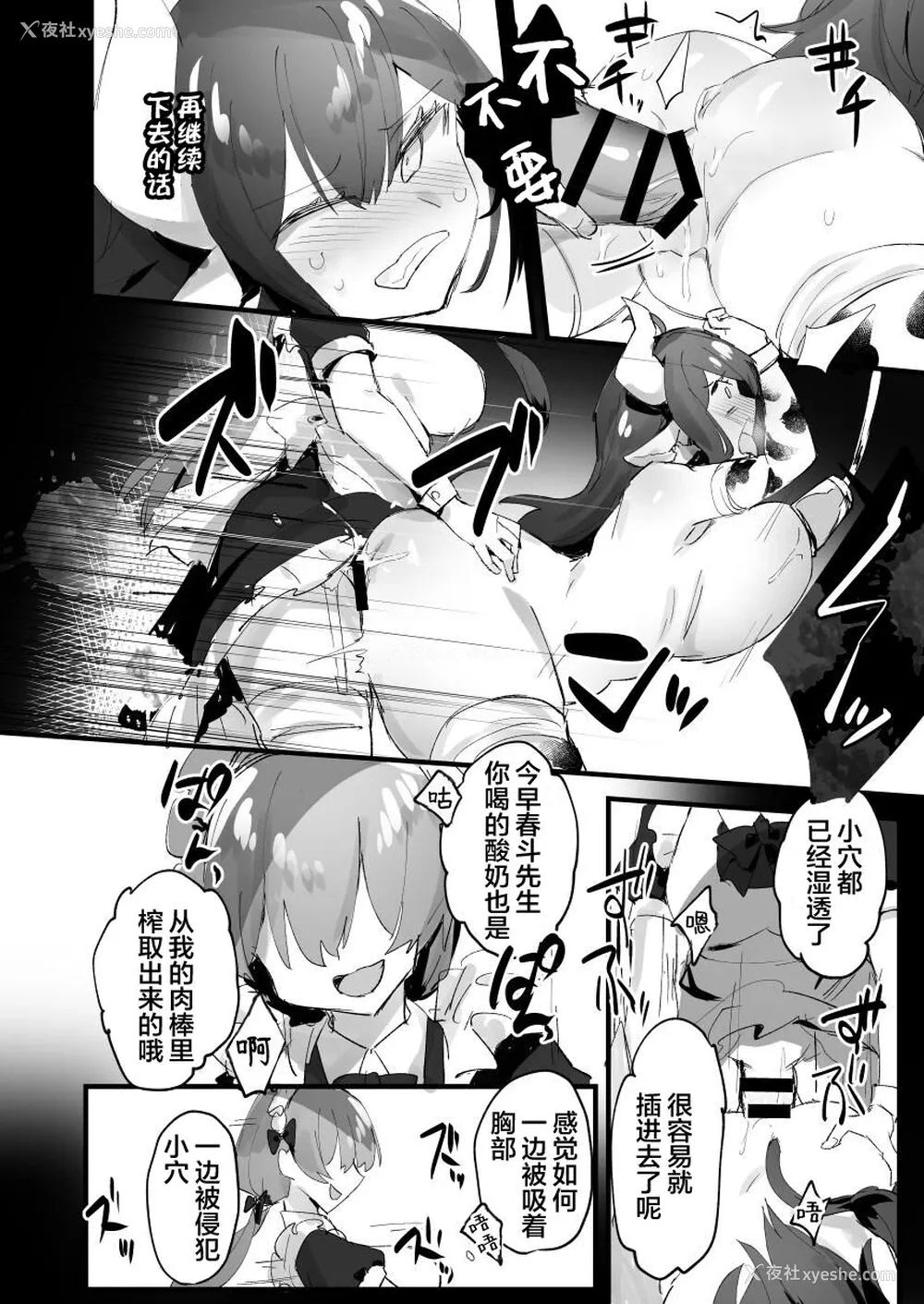 13P - [エスポワールのおかし (ぽこてん)] 1日乳牛体験～美味しいミルクができるまで～ [中国翻訳] [DL版]