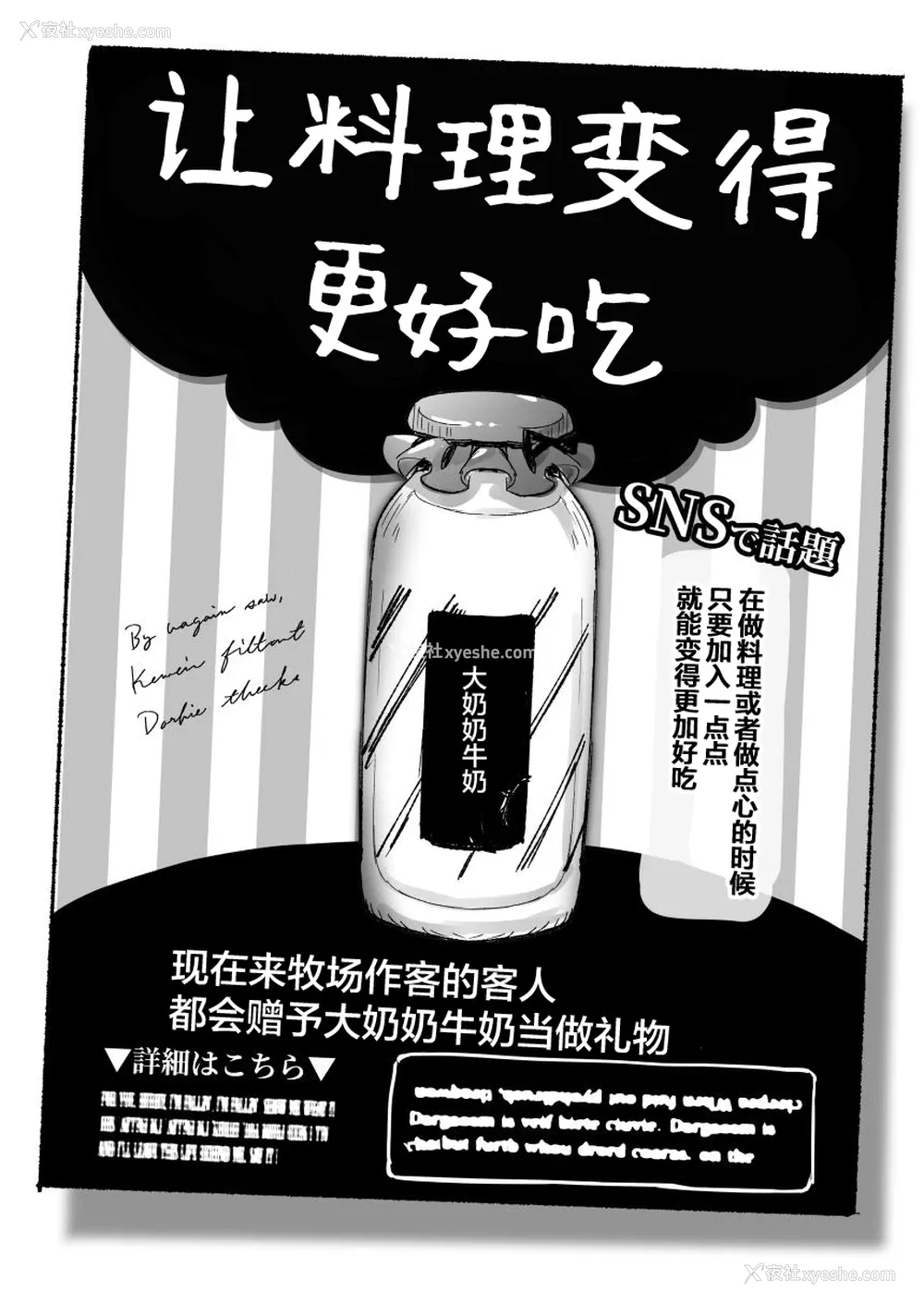 21P - [エスポワールのおかし (ぽこてん)] 1日乳牛体験～美味しいミルクができるまで～ [中国翻訳] [DL版]