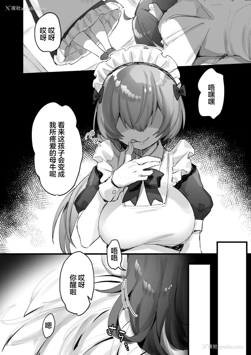 5P - [エスポワールのおかし (ぽこてん)] 1日乳牛体験～美味しいミルクができるまで～ [中国翻訳] [DL版]