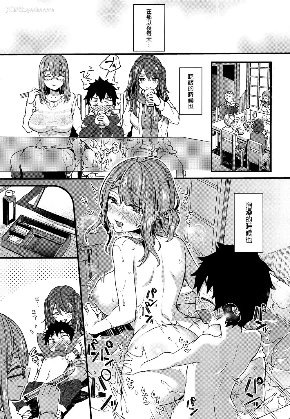 11P - (C93) [绀色ドロップス (森岛コン)] ふゆやすみはいとこのおねえちゃんにあそんでもらいました。[中国翻訳]