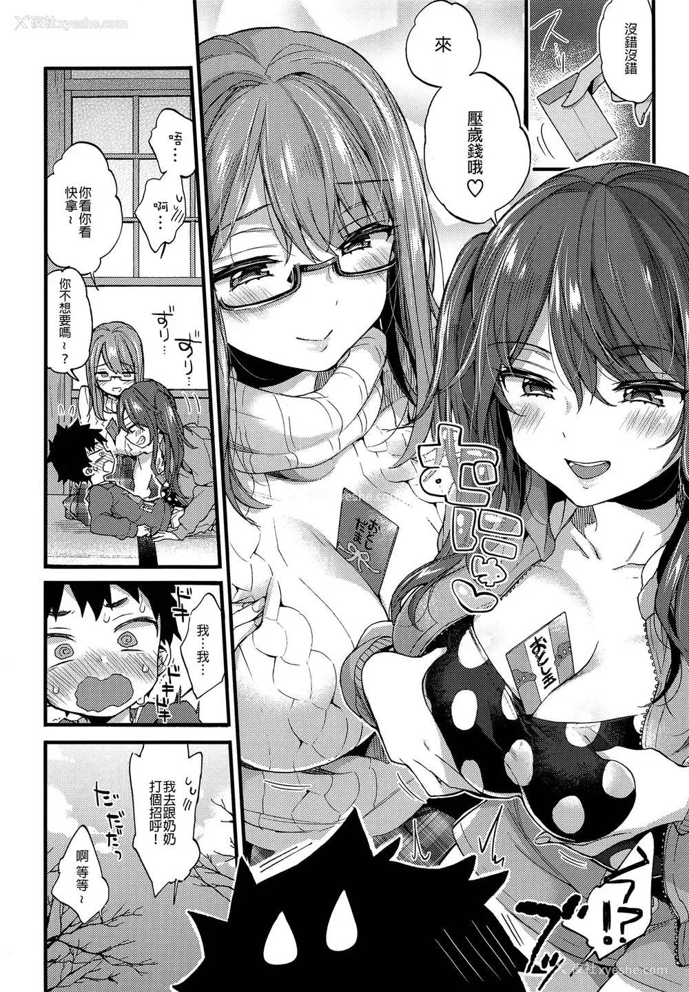 5P - (C93) [绀色ドロップス (森岛コン)] ふゆやすみはいとこのおねえちゃんにあそんでもらいました。[中国翻訳]
