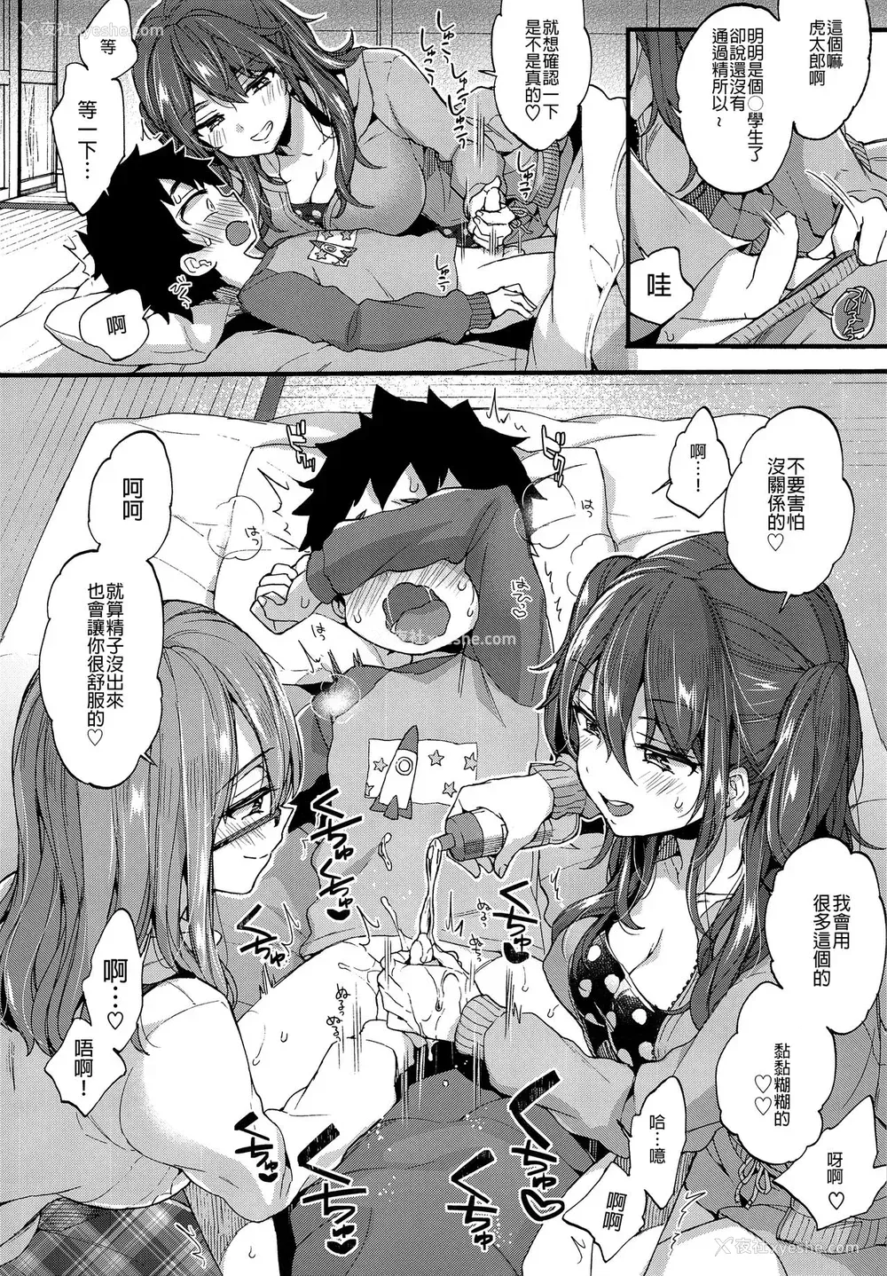 7P - (C93) [绀色ドロップス (森岛コン)] ふゆやすみはいとこのおねえちゃんにあそんでもらいました。[中国翻訳]