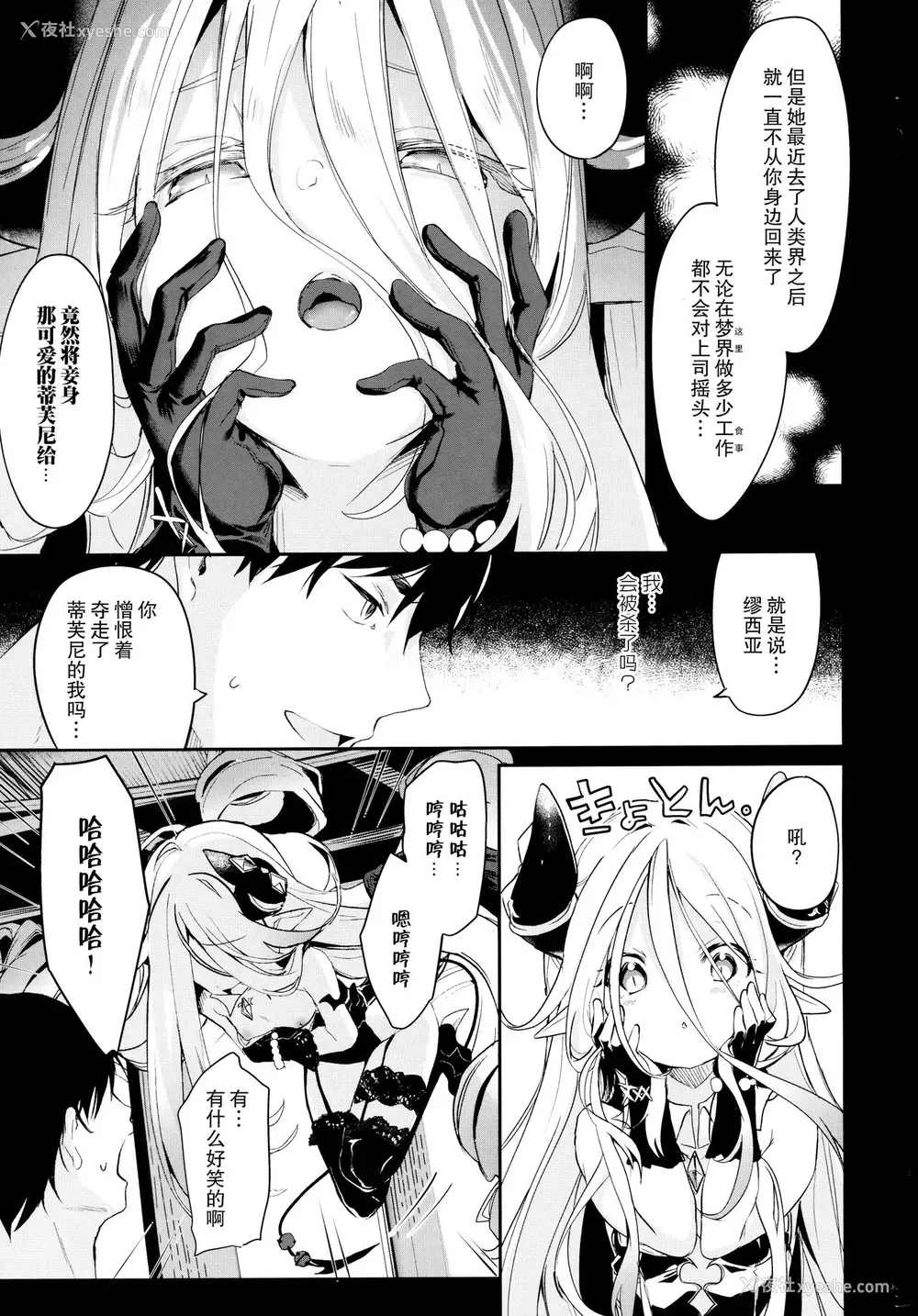 10P - [玉之けだま] Eternity Charms (永远娘 6) [中国翻訳]