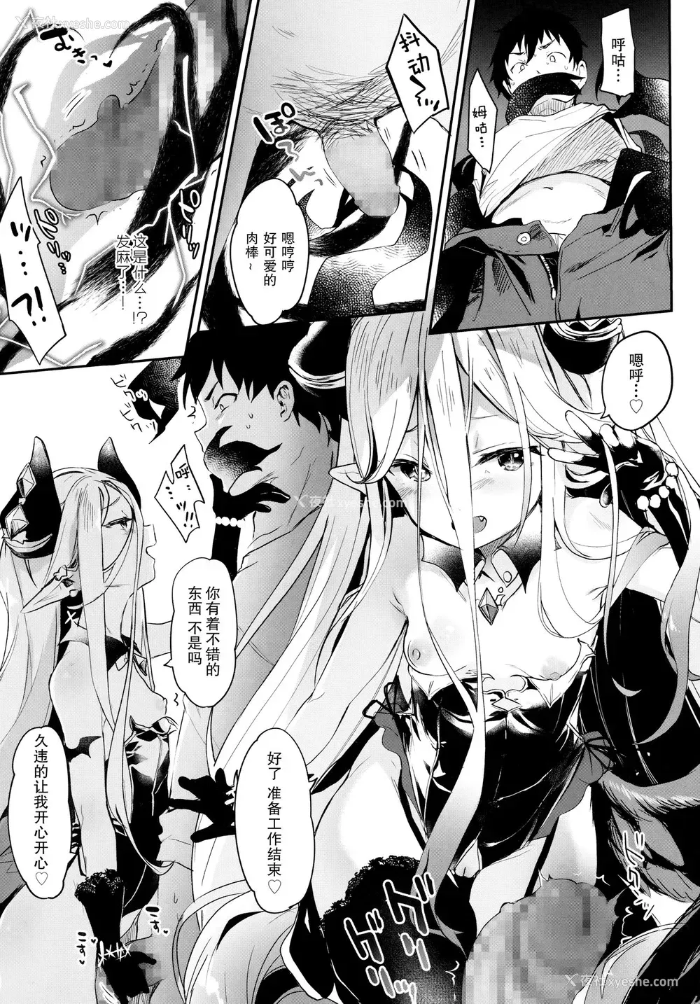 11P - [玉之けだま] Eternity Charms (永远娘 6) [中国翻訳]