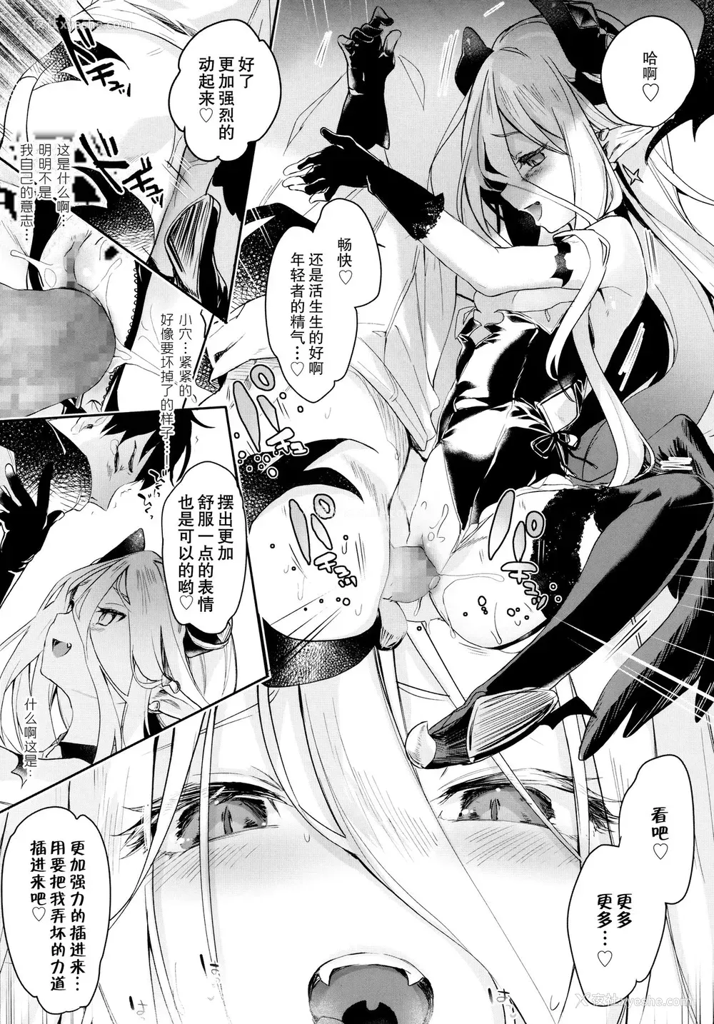 13P - [玉之けだま] Eternity Charms (永远娘 6) [中国翻訳]