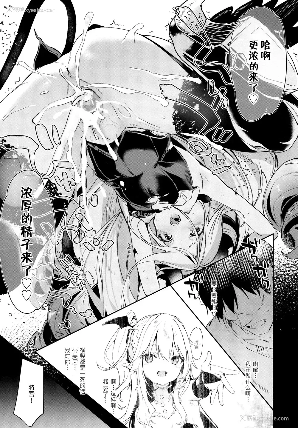 17P - [玉之けだま] Eternity Charms (永远娘 6) [中国翻訳]
