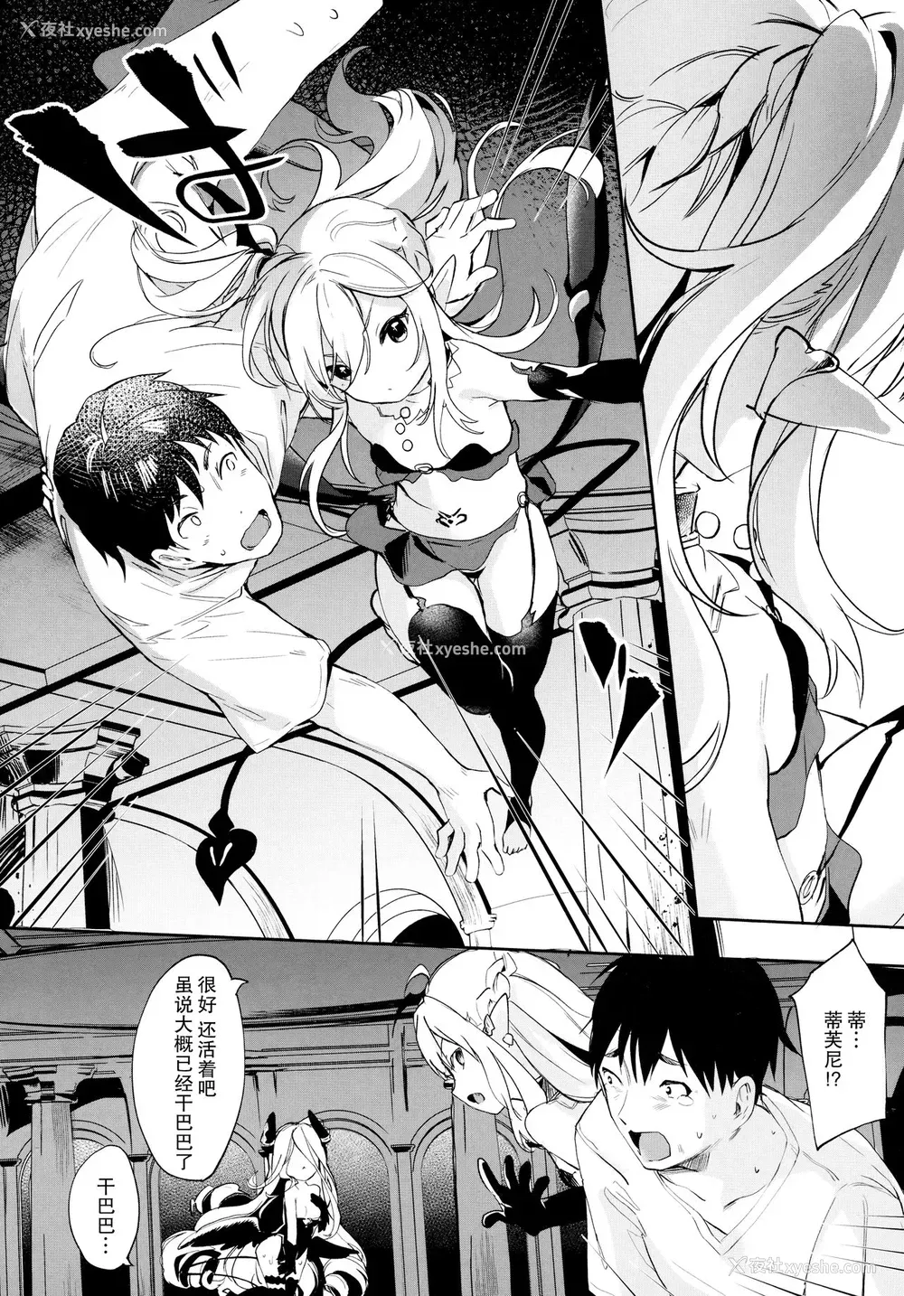 18P - [玉之けだま] Eternity Charms (永远娘 6) [中国翻訳]