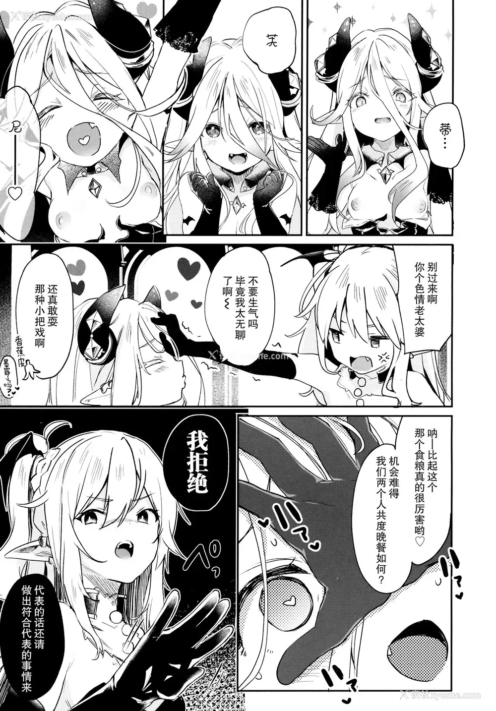 19P - [玉之けだま] Eternity Charms (永远娘 6) [中国翻訳]