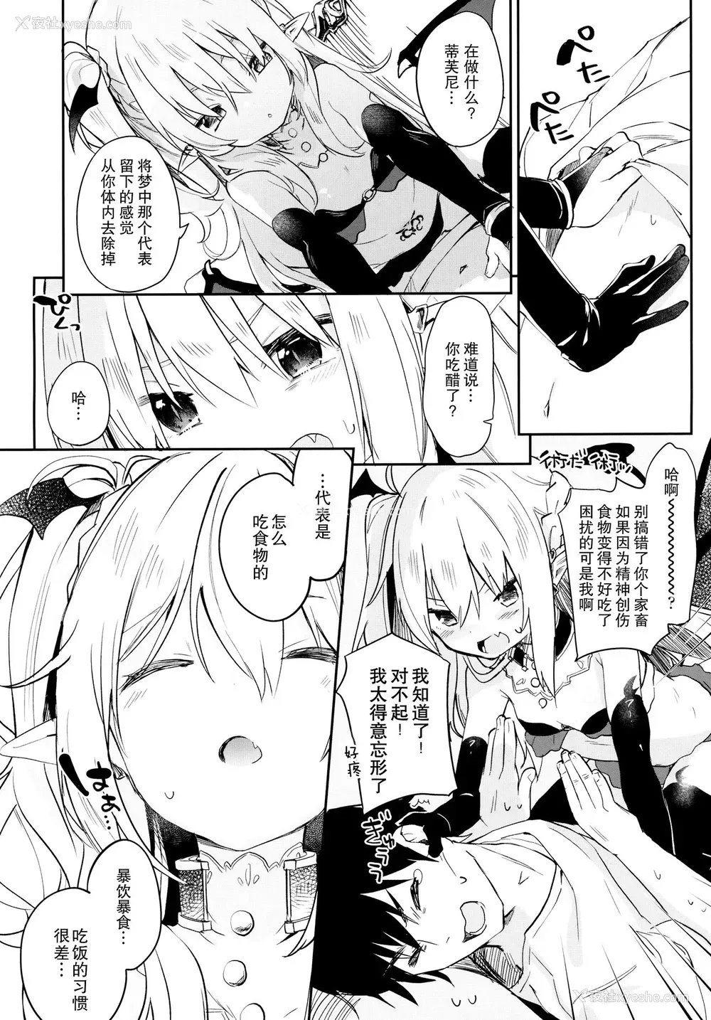 22P - [玉之けだま] Eternity Charms (永远娘 6) [中国翻訳]