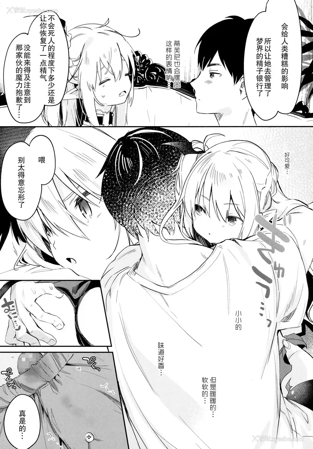 23P - [玉之けだま] Eternity Charms (永远娘 6) [中国翻訳]
