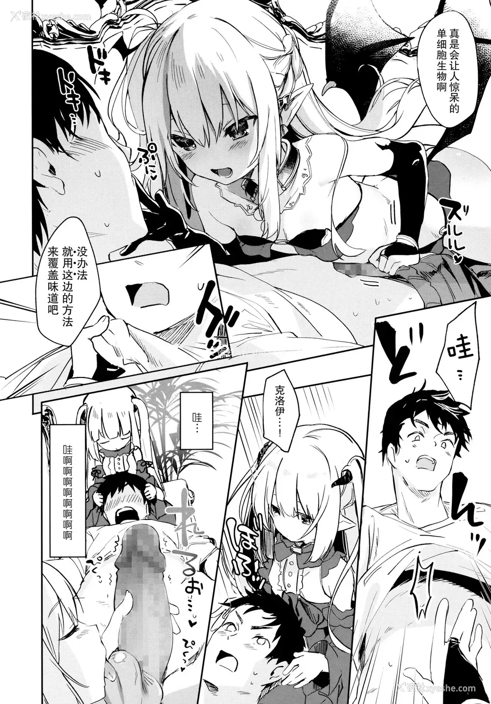 24P - [玉之けだま] Eternity Charms (永远娘 6) [中国翻訳]