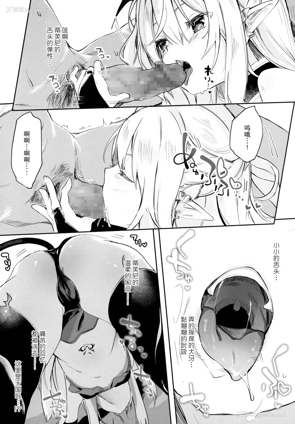 25P - [玉之けだま] Eternity Charms (永远娘 6) [中国翻訳]