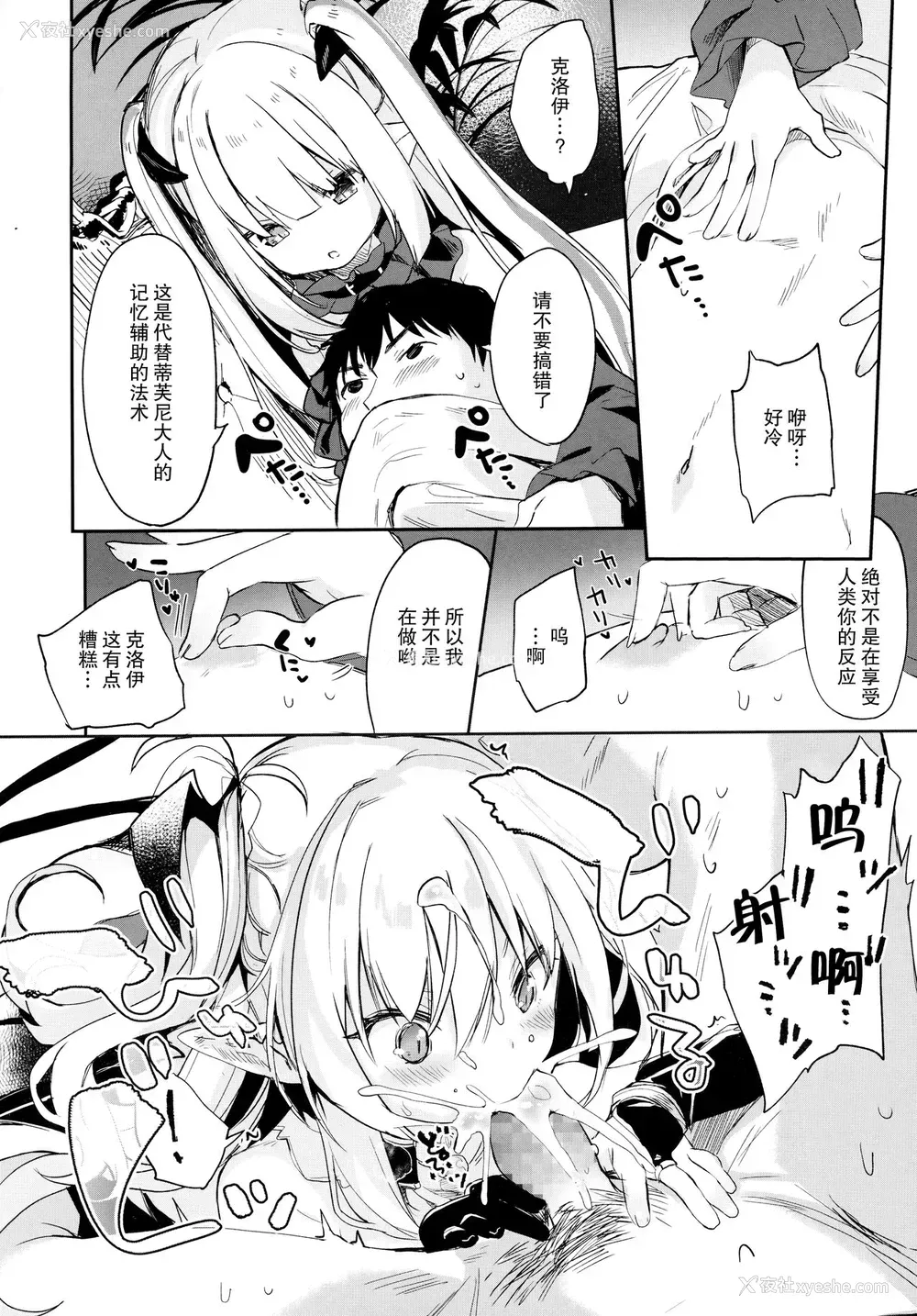 26P - [玉之けだま] Eternity Charms (永远娘 6) [中国翻訳]