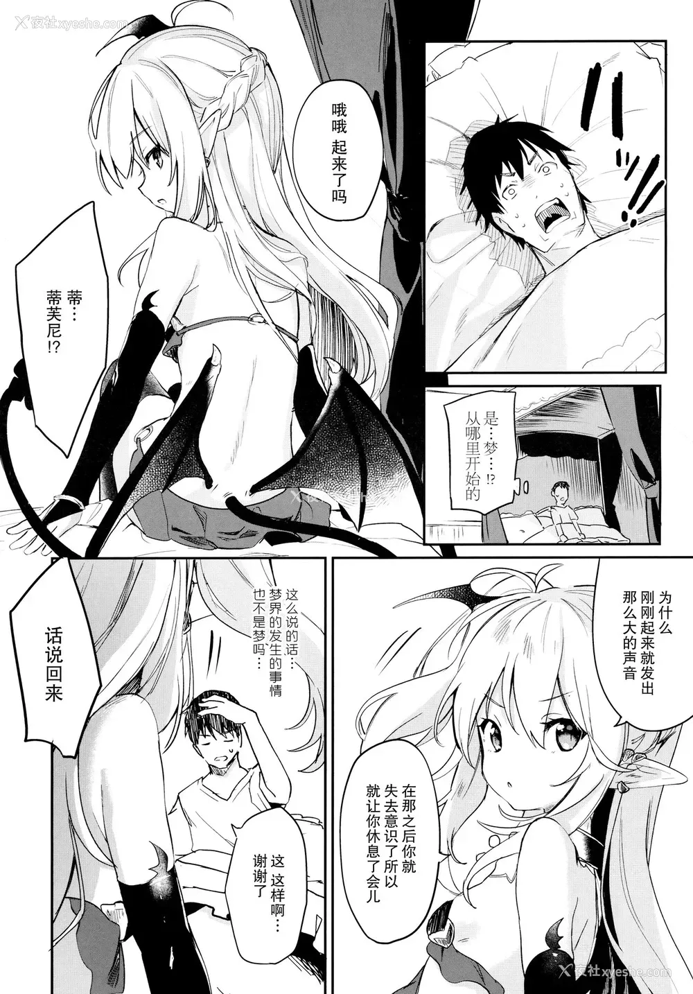 34P - [玉之けだま] Eternity Charms (永远娘 6) [中国翻訳]