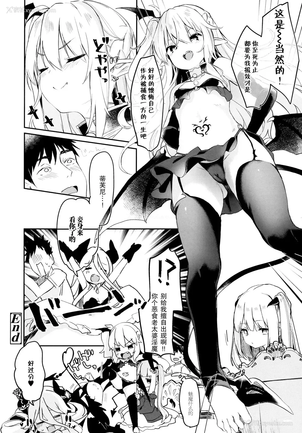 36P - [玉之けだま] Eternity Charms (永远娘 6) [中国翻訳]