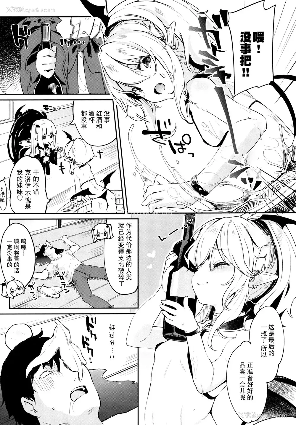4P - [玉之けだま] Eternity Charms (永远娘 6) [中国翻訳]