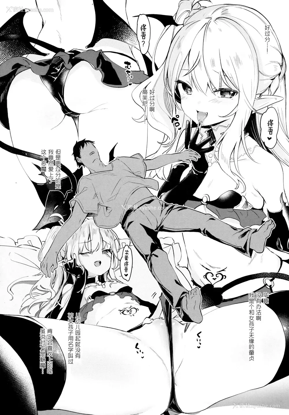 5P - [玉之けだま] Eternity Charms (永远娘 6) [中国翻訳]