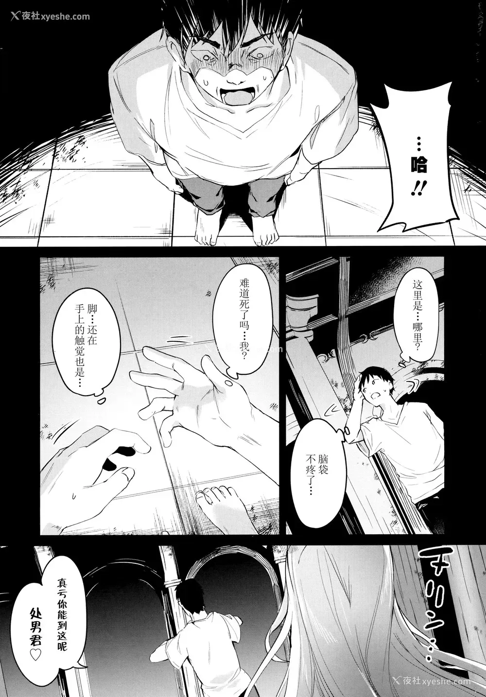 6P - [玉之けだま] Eternity Charms (永远娘 6) [中国翻訳]