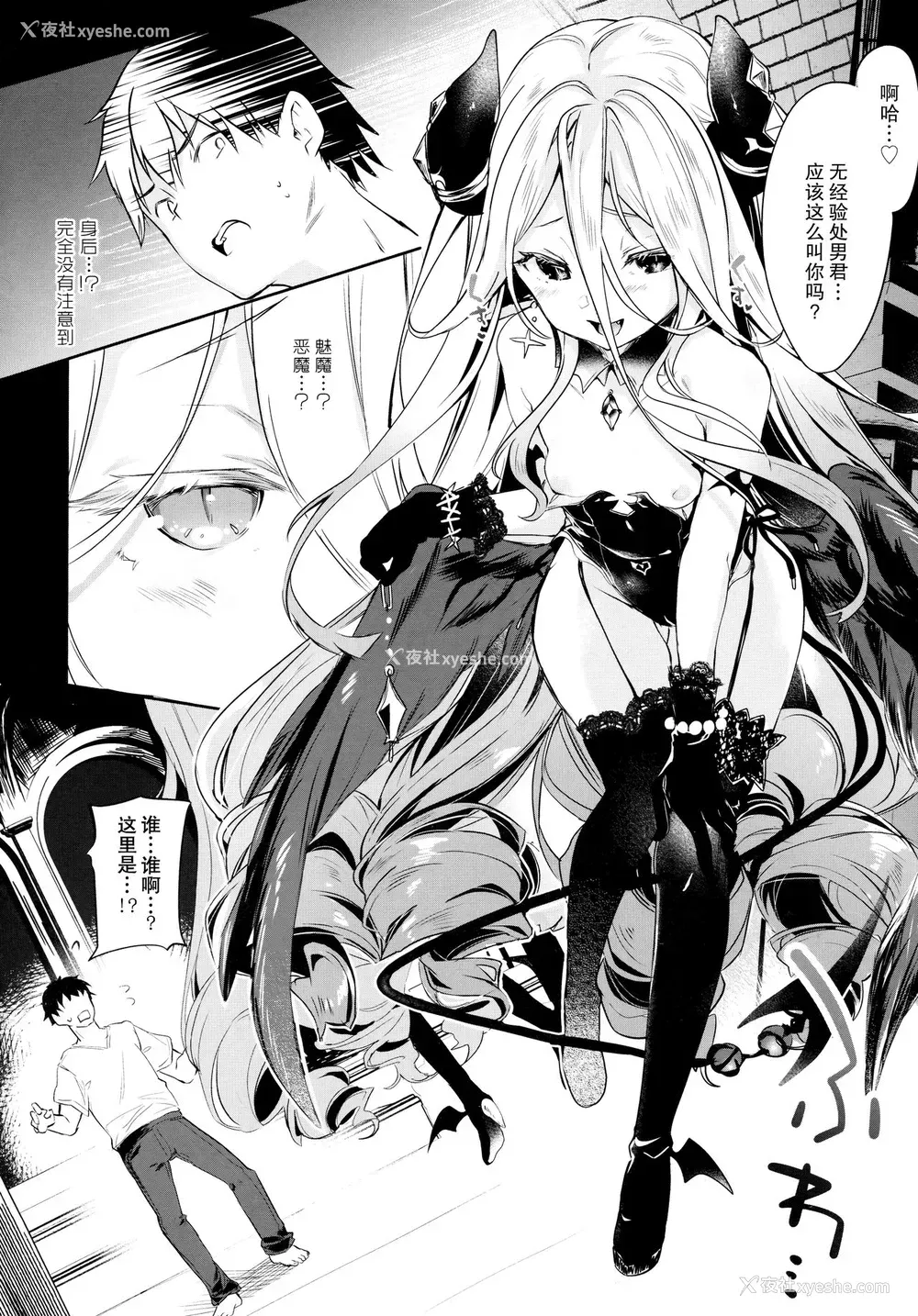 7P - [玉之けだま] Eternity Charms (永远娘 6) [中国翻訳]