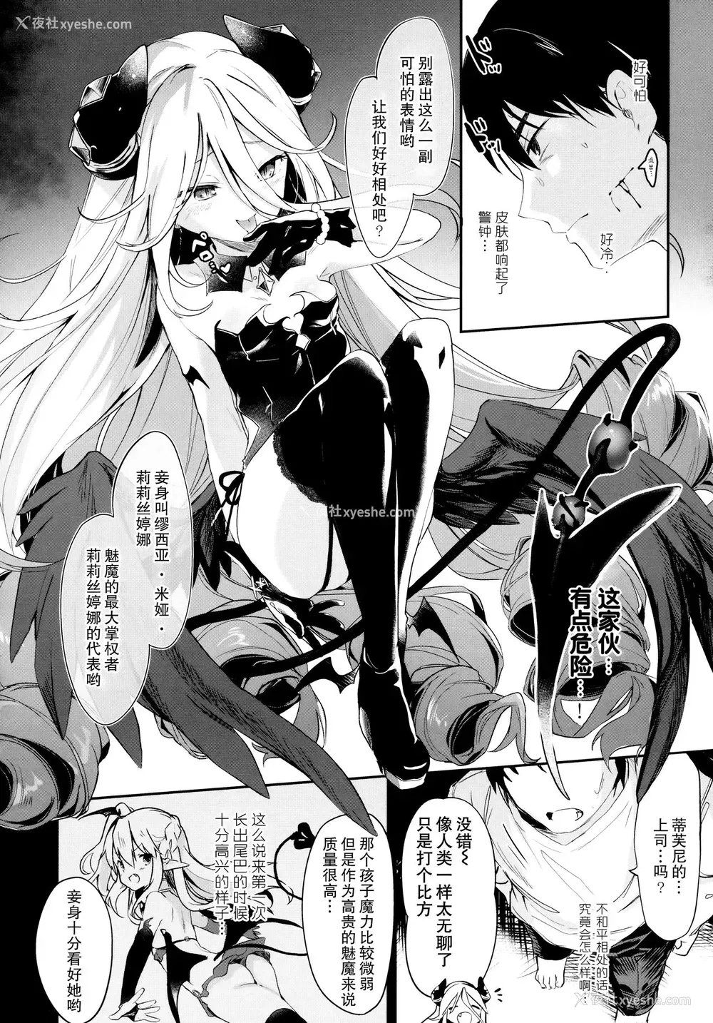 9P - [玉之けだま] Eternity Charms (永远娘 6) [中国翻訳]