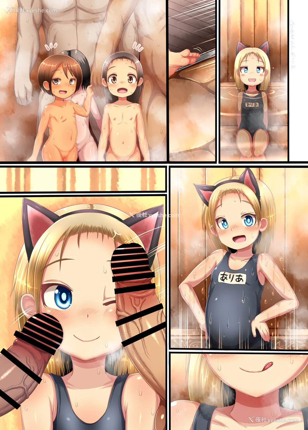 22P - [エジプトそば屋 (タイコウ)] ちびっこ銭汤こすこすえっち! DYNAMITE [中国翻訳] [DL版]
