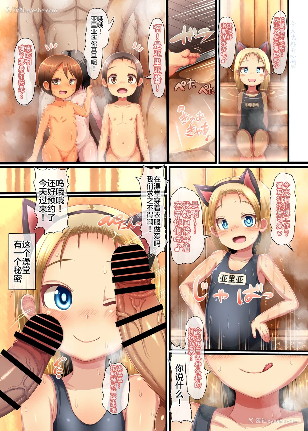 5P - [エジプトそば屋 (タイコウ)] ちびっこ銭汤こすこすえっち! DYNAMITE [中国翻訳] [DL版]
