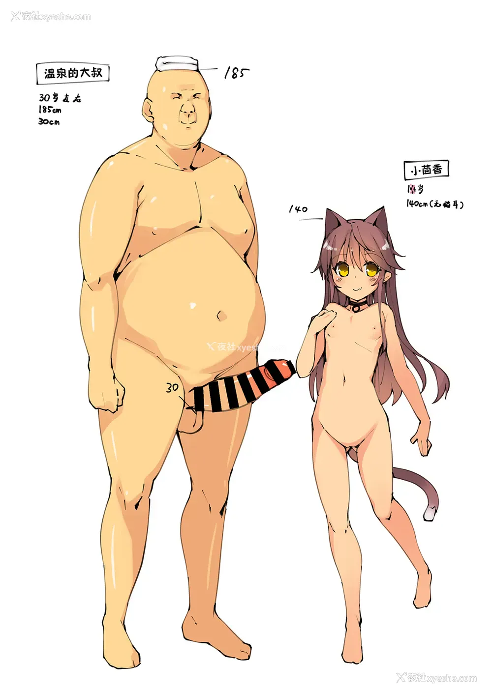 31P - [ネコゴショ (ヤナギユウ)] Neko Neko Note 7 ちょろい少女温泉诱って汤けむりセックスする本 [中国翻訳] [DL版]