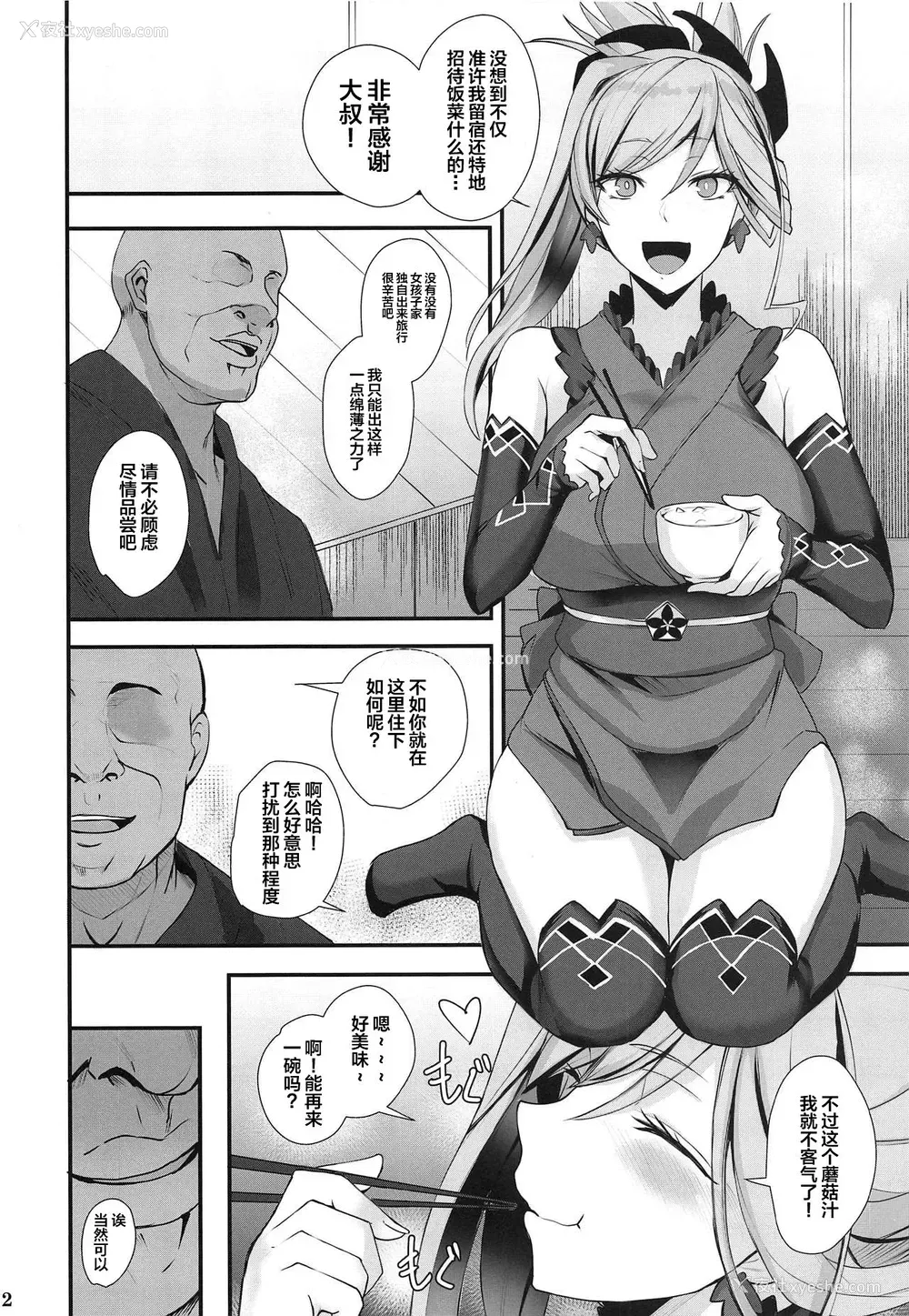 3P - (COMIC1☆15) [玉子房 (隈吉)] 武蔵ちゃんおじさんに屈する (Fate/Grand Order) [中国翻訳]