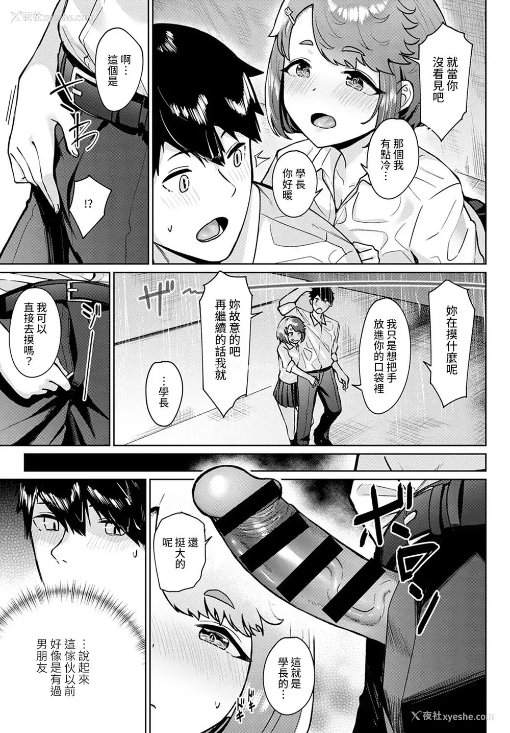 7P - [仲尾ハム] 猫のち雨宿り (COMIC アンスリウム 2021年4月号) [中国翻訳] [DL版]