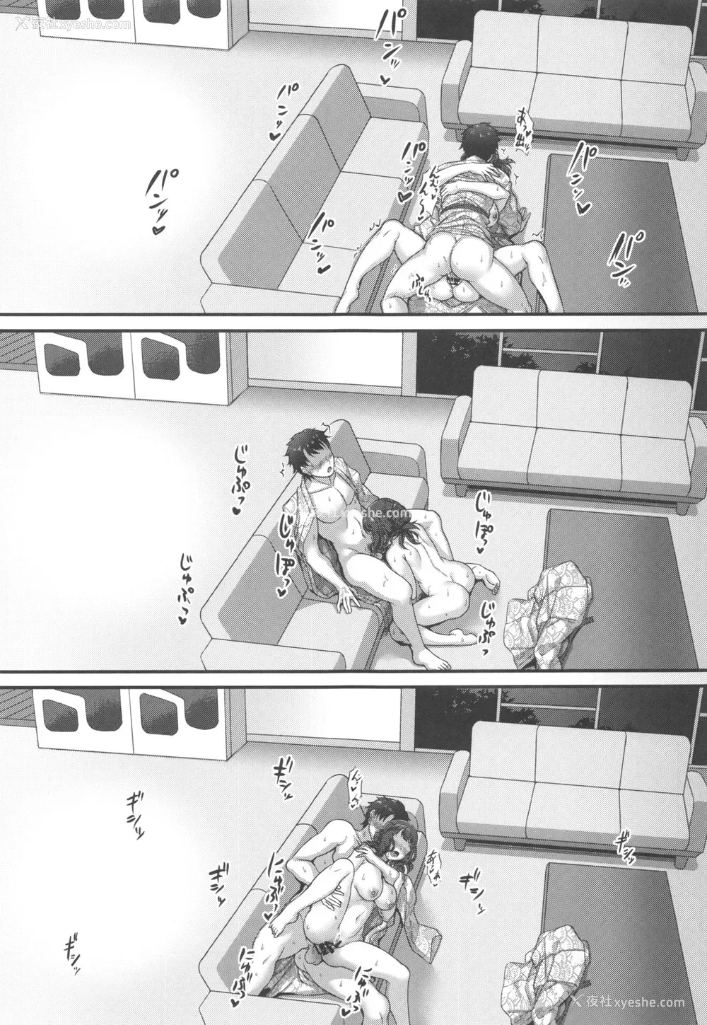 23P - (C96) [めだま渓谷 (めぶら)] しっとりお栄ちゃんと绊限界突破 (Fate/Grand Order) [中国翻訳]