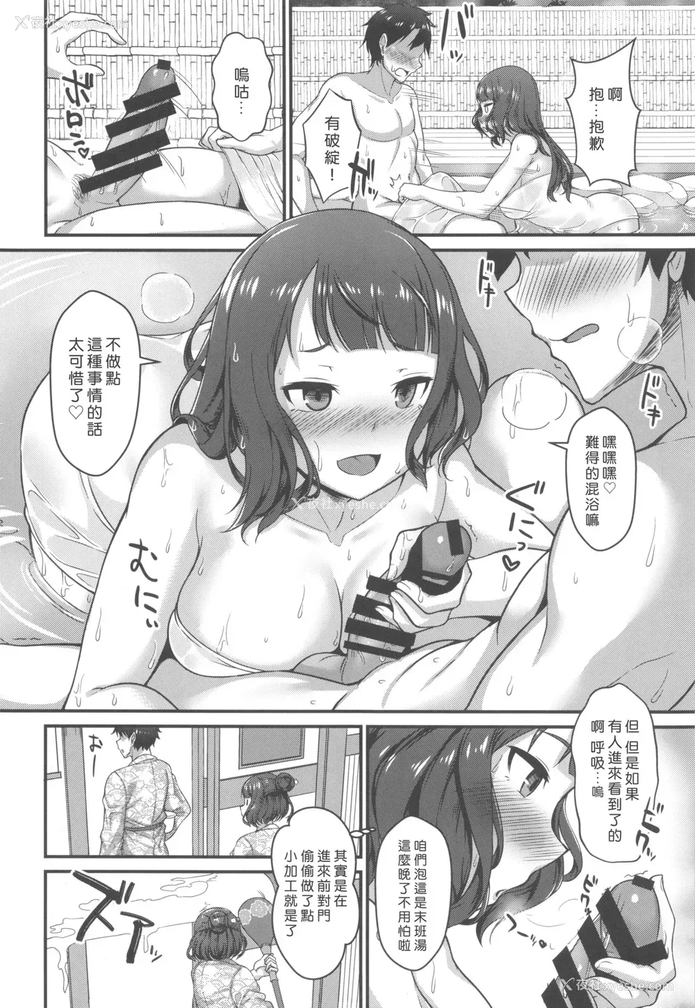 5P - (C96) [めだま渓谷 (めぶら)] しっとりお栄ちゃんと绊限界突破 (Fate/Grand Order) [中国翻訳]