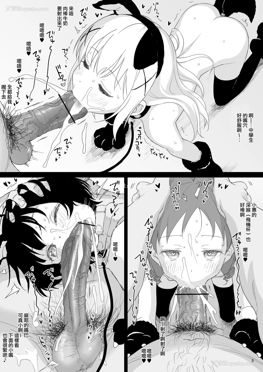 3P - [セカンドカラー (たいぷはてな)] 木组みの街を歩いてたら美味しそうな子供が居たのでごちそうになりました (ご注文はうさぎですか?) [中国翻訳] [DL版]