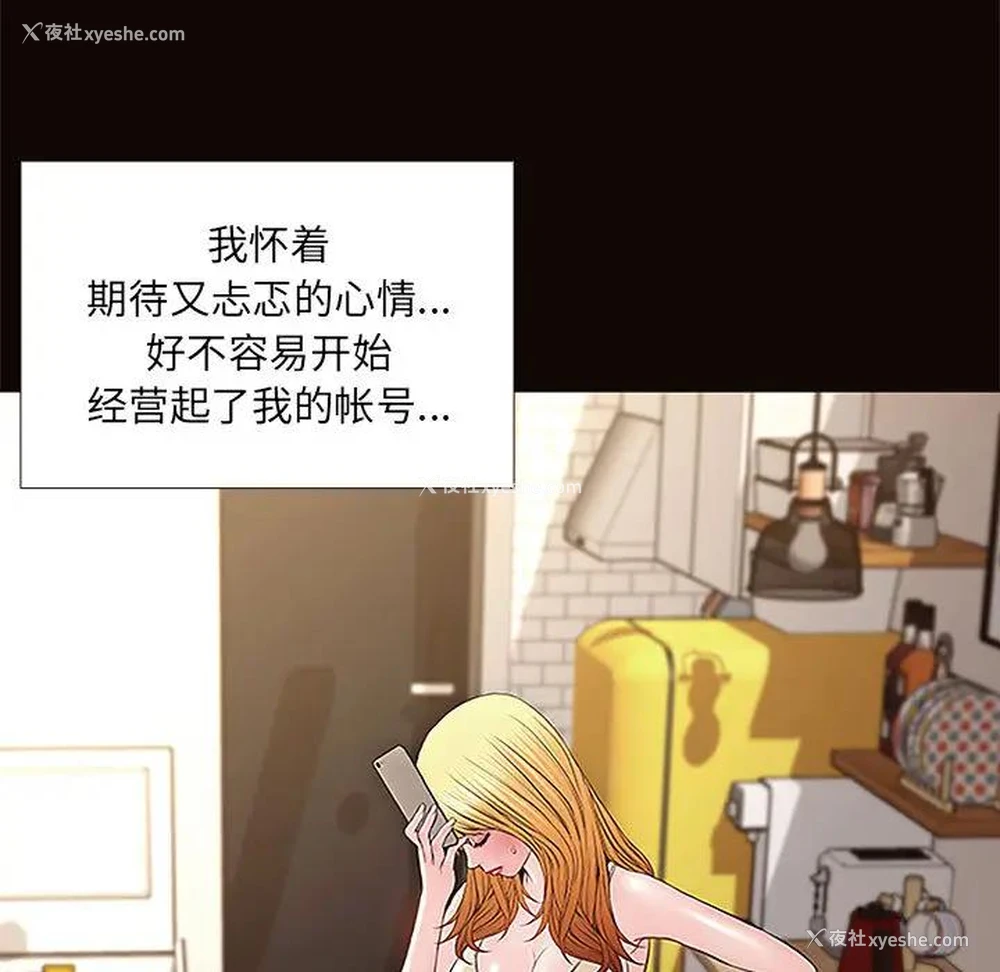 114P - 网红吴妍智