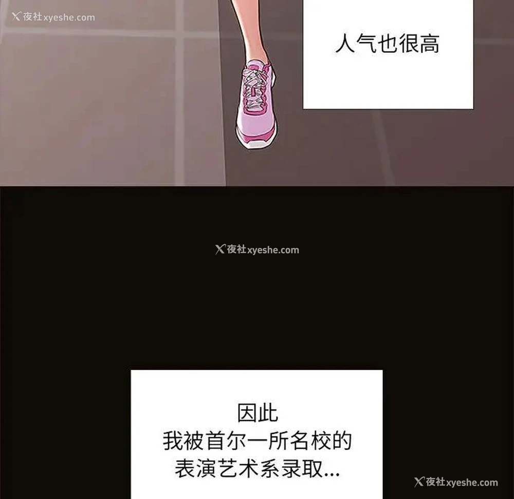 11P - 网红吴妍智