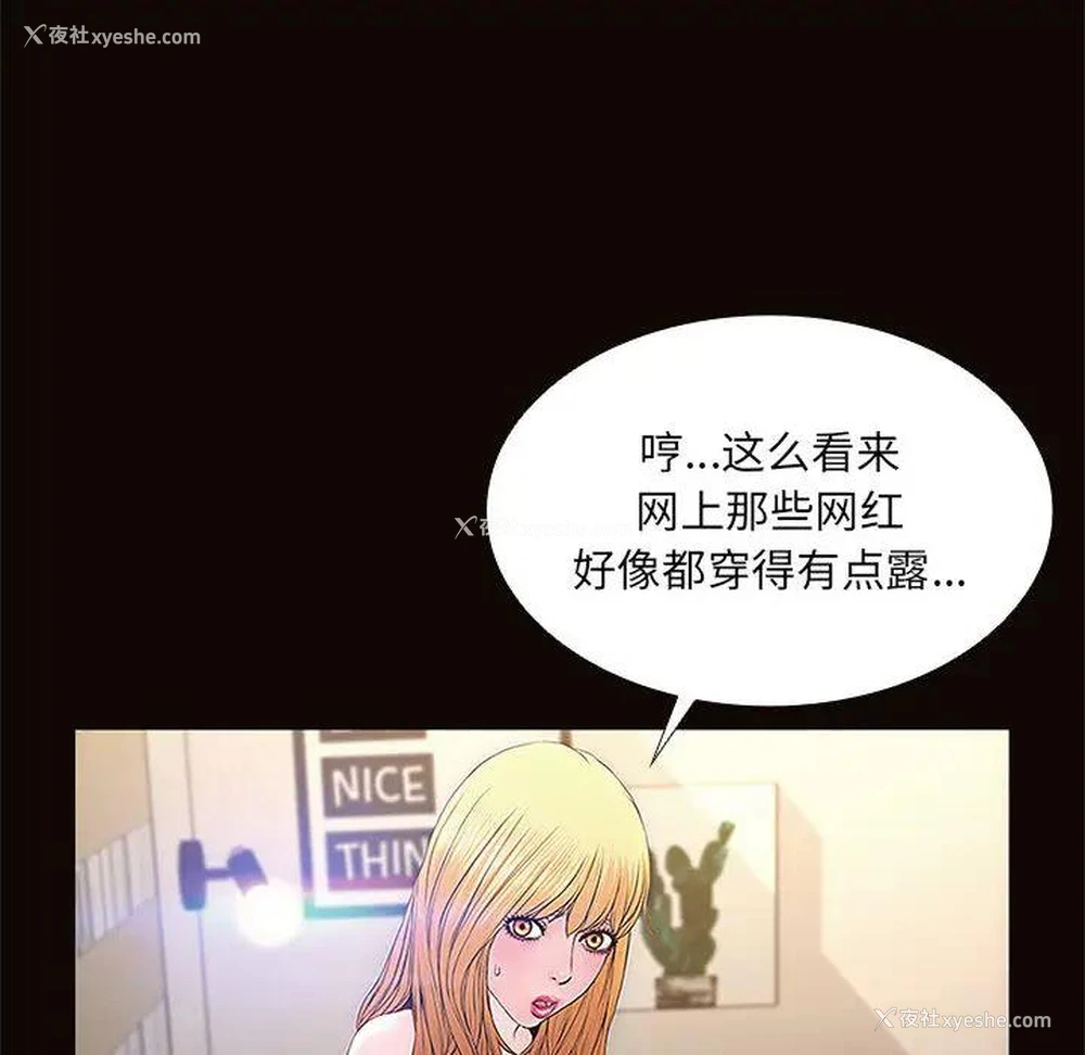 131P - 网红吴妍智