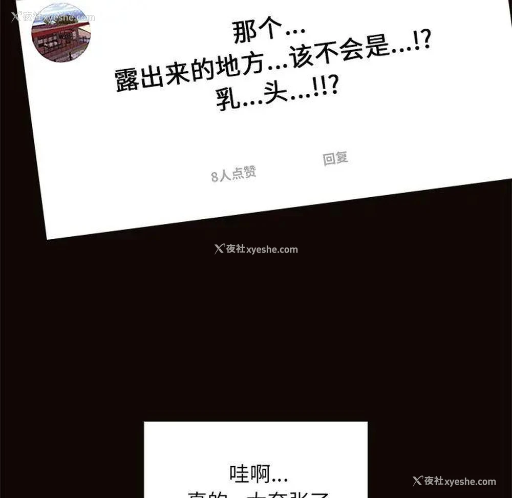 156P - 网红吴妍智
