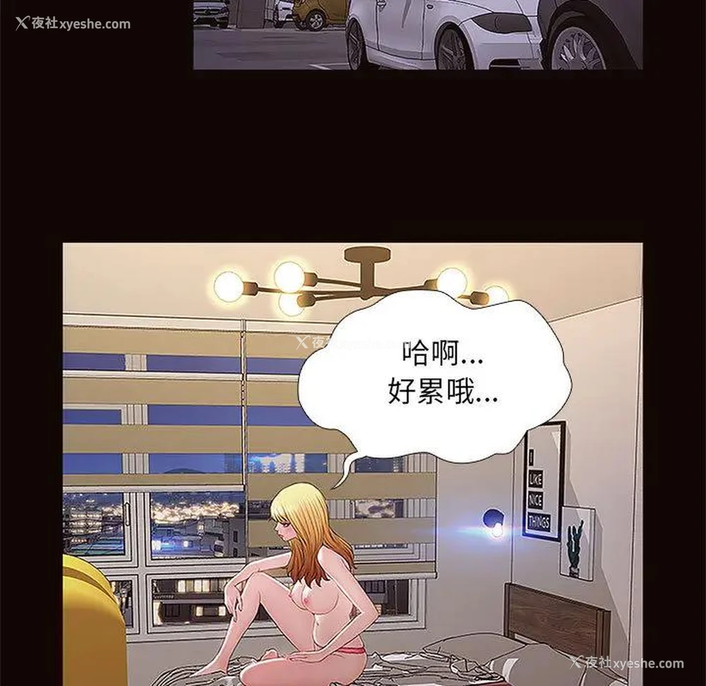 50P - 网红吴妍智