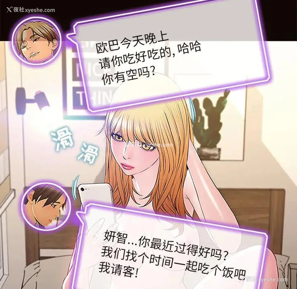 61P - 网红吴妍智