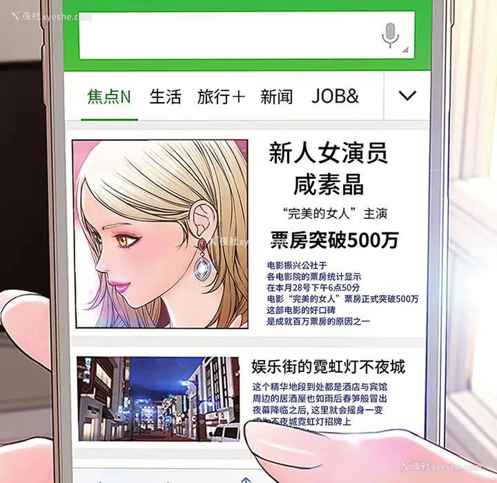 65P - 网红吴妍智